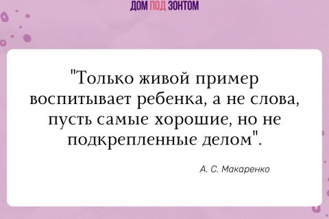 Цитаты из трудов: Антон Макаренко