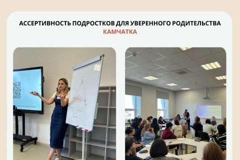 Тренинг для подростков по развитию ассертивного поведения "В балансе собой и другими"