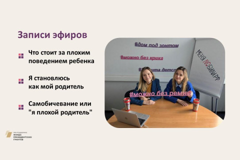 Эфиры МеняЛюбили.рф уже доступны в записи ч.2