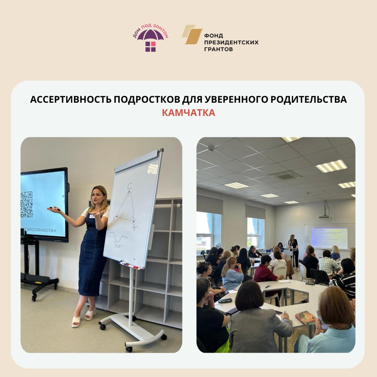 Тренинг для подростков по развитию ассертивного поведения "В балансе собой и другими"