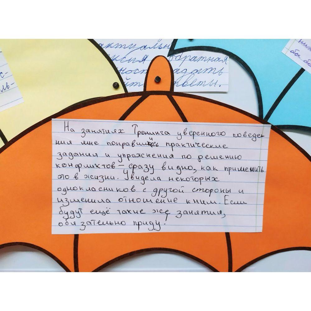 Говорят подростки